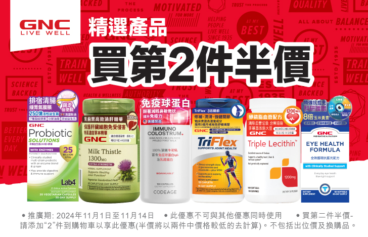 GNC promotion_MNS_20241030_728x468 chi.jpg